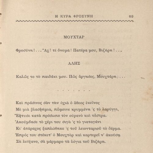 19 x 12,5 εκ. 6 σ. χ.α. + 542 σ. + 4 σ. χ.α., όπου στο φ. 1 κτητορική σφραγίδα CPC στο r